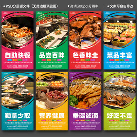 自助餐