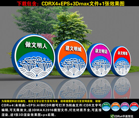 全国文明城市雕塑