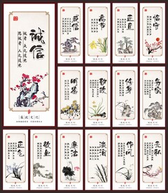 廉洁
