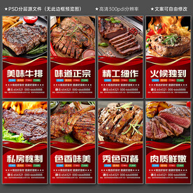 牛排