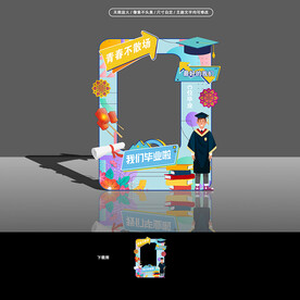 2024毕业拱门 门头