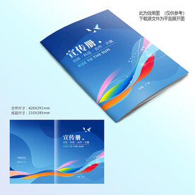 蓝色封面模板
