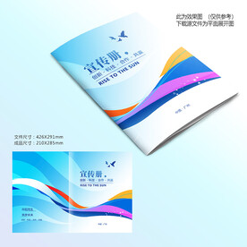 蓝色画册封面
