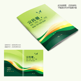 绿色大气封面