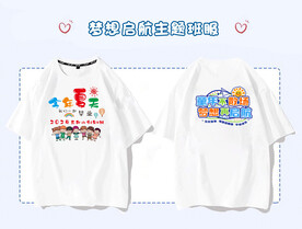 梦想起航毕业班服