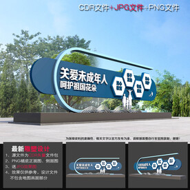 关爱未成年人雕塑