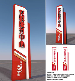 党群服务中心雕塑