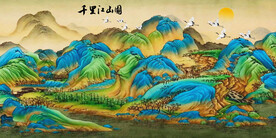 千里江山图