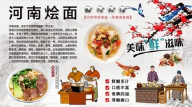 河南烩面
