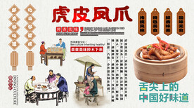 虎皮凤爪背景墙