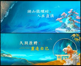 中国风