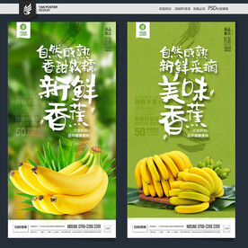 香蕉