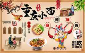 各种特色面食背景墙