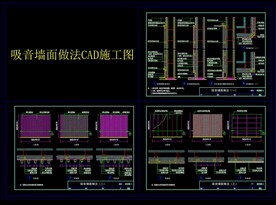 吸音墙做法大样图