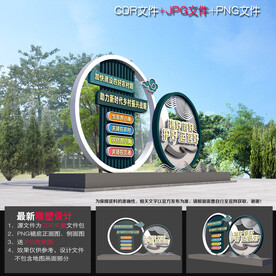 四好农村路造型