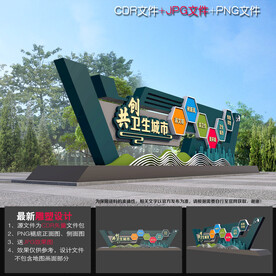 创卫小品