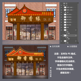 饭店门头效果图