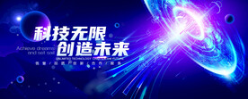 科技
