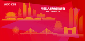 南昌都市建筑群