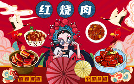 工装国潮红烧肉