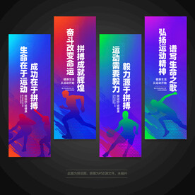 运动健身标语