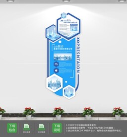 现代企业办公竖版文化墙