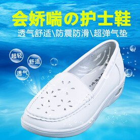 护士鞋直通车