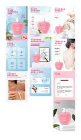 美白沐浴露 详情页