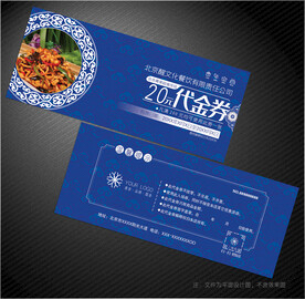 饭店代金券