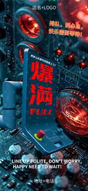 酒吧夜店爆满海报图片