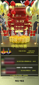 中秋节酒吧夜店图片
