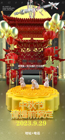 酒吧中秋节海报