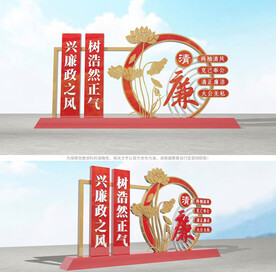 廉政雕塑