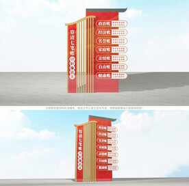 算好人生七笔账廉洁雕塑