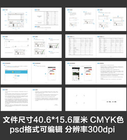 水族鱼缸产品画册公司宣传册