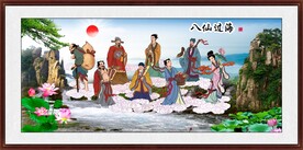 八仙过海