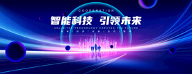 蓝色会议背景