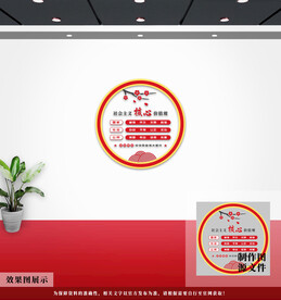 社会主义核心价值观