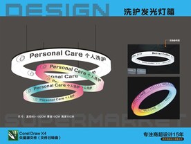 超市洗护发光灯箱