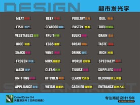 超市发光字全套