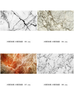 立体质感底纹大理石      