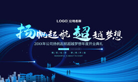  会议背景图片 电子商务 