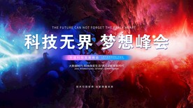 背景板   演讲大会