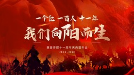 红色背板 战场背景