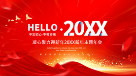 发布会 晚宴 开盘背景  