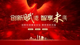 动员大会 签约仪式