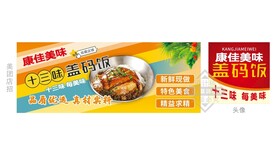 特色快餐美团店招