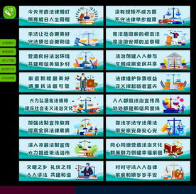 法治标语