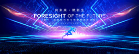 科技海报背景