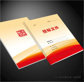 标书封面